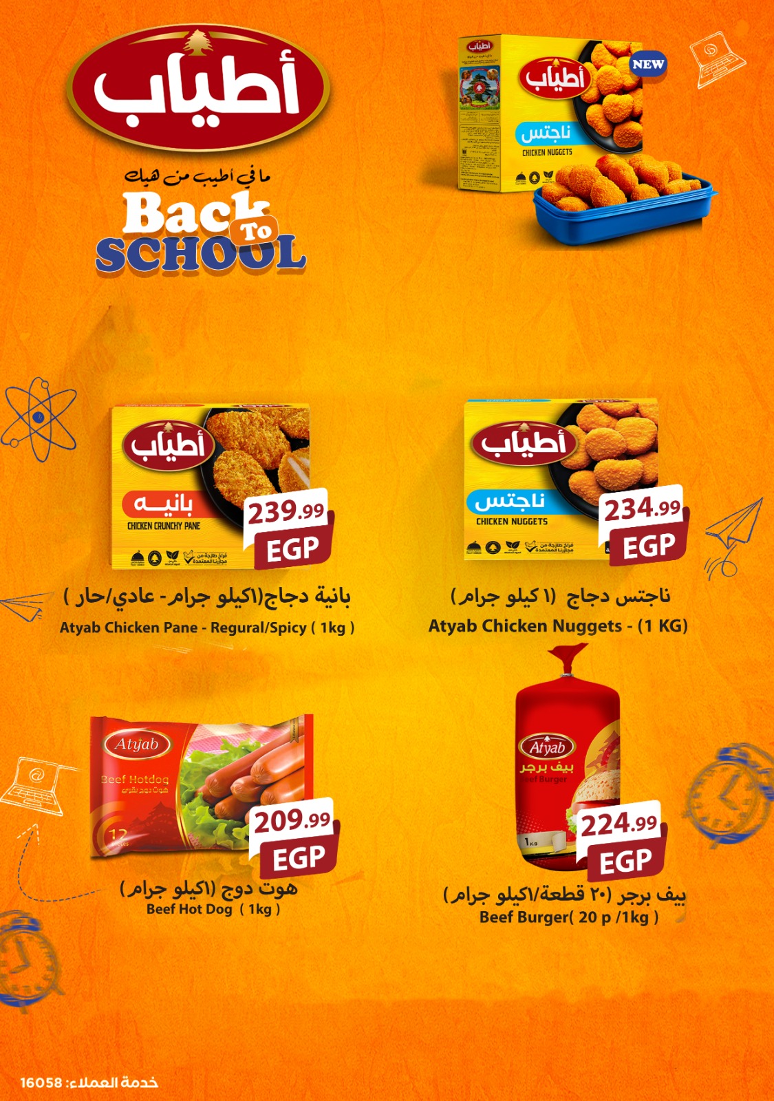 el-mahallawy offers from 13nov to 1nov 2025 عروض المحلاوي من 13 نوفمبر حتى 1 نوفمبر 2025 صفحة رقم 22